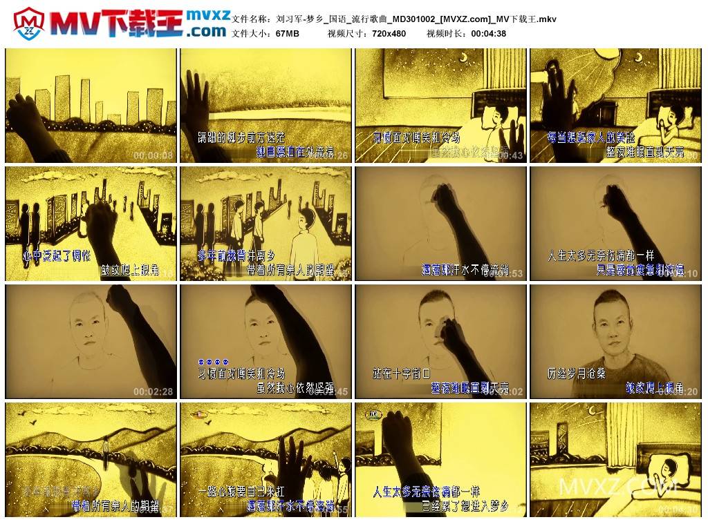 刘习军-梦乡_国语_流行歌曲_MD301002